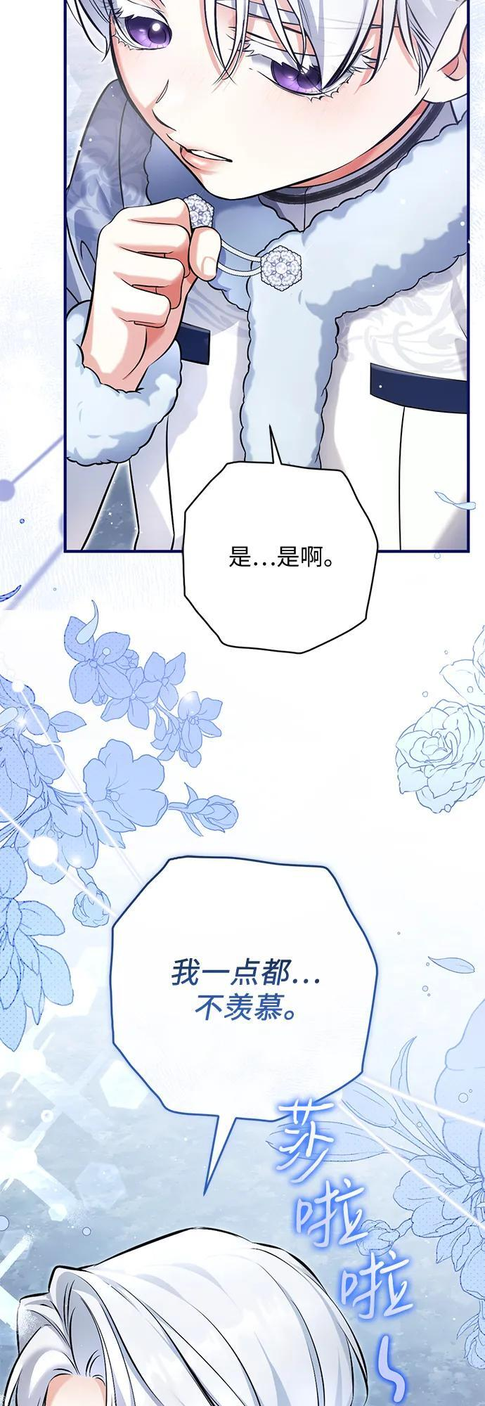 外传 01话 第62页