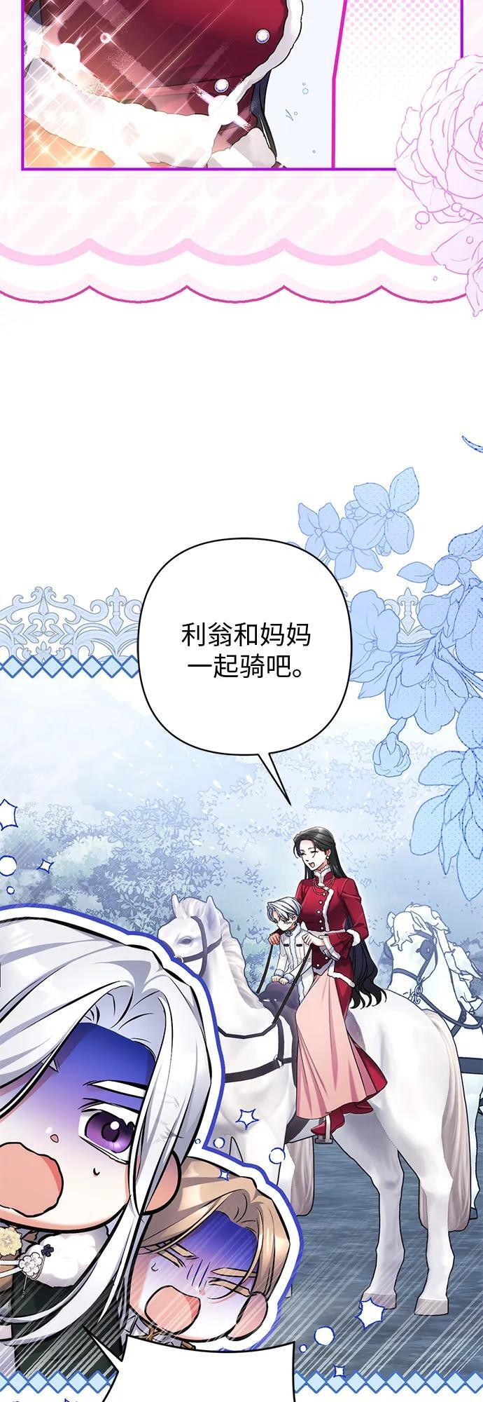 外传 01话 第64页
