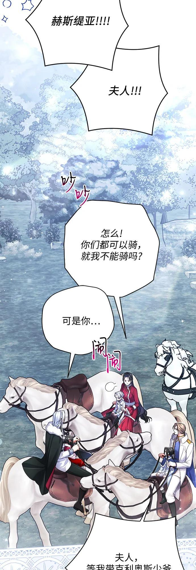 外传 01话 第65页