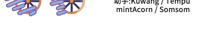 外传 01话 第69页