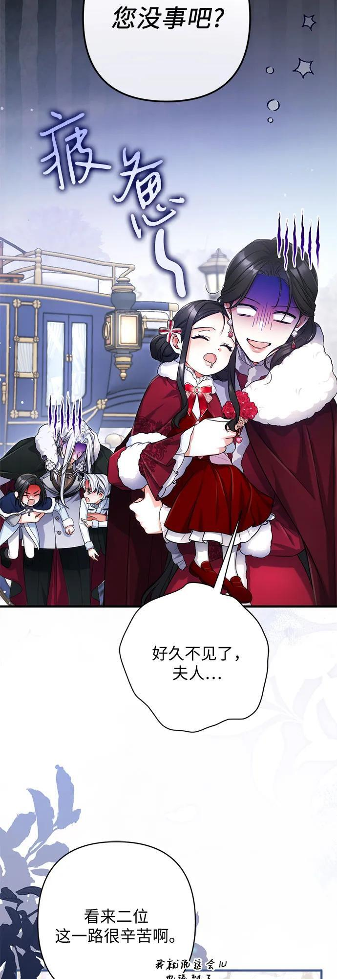 外传 02话 第3页