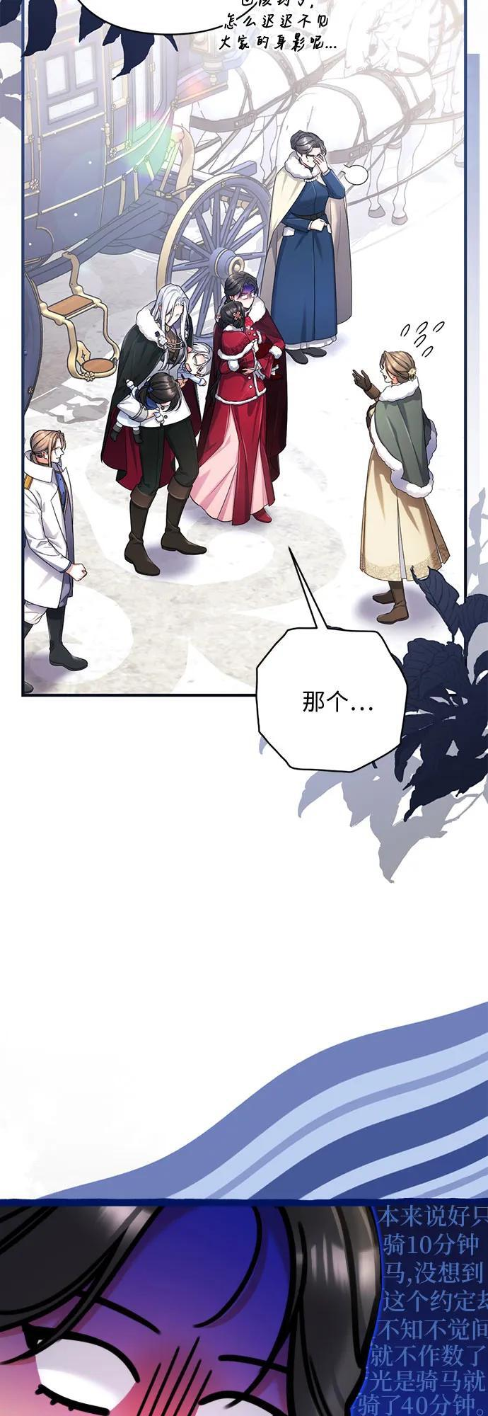 外传 02话 第4页