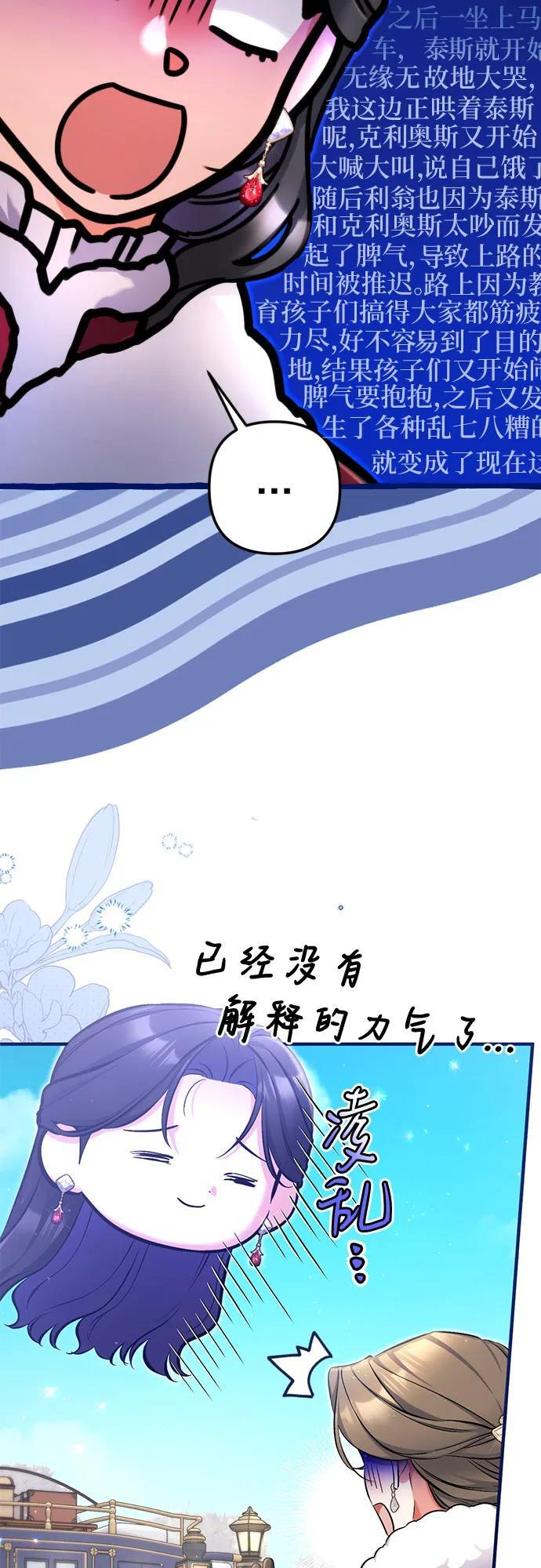 外传 02话 第5页