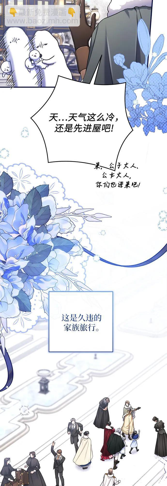 外传 02话 第6页