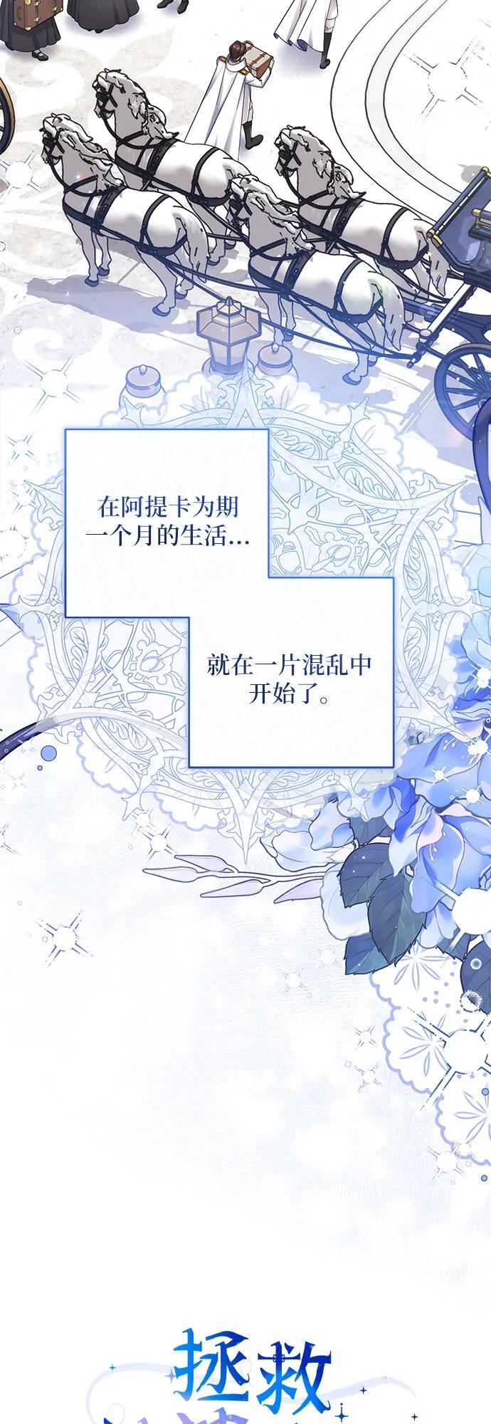 外传 02话 第7页