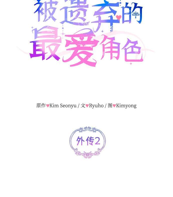 外传 02话 第8页