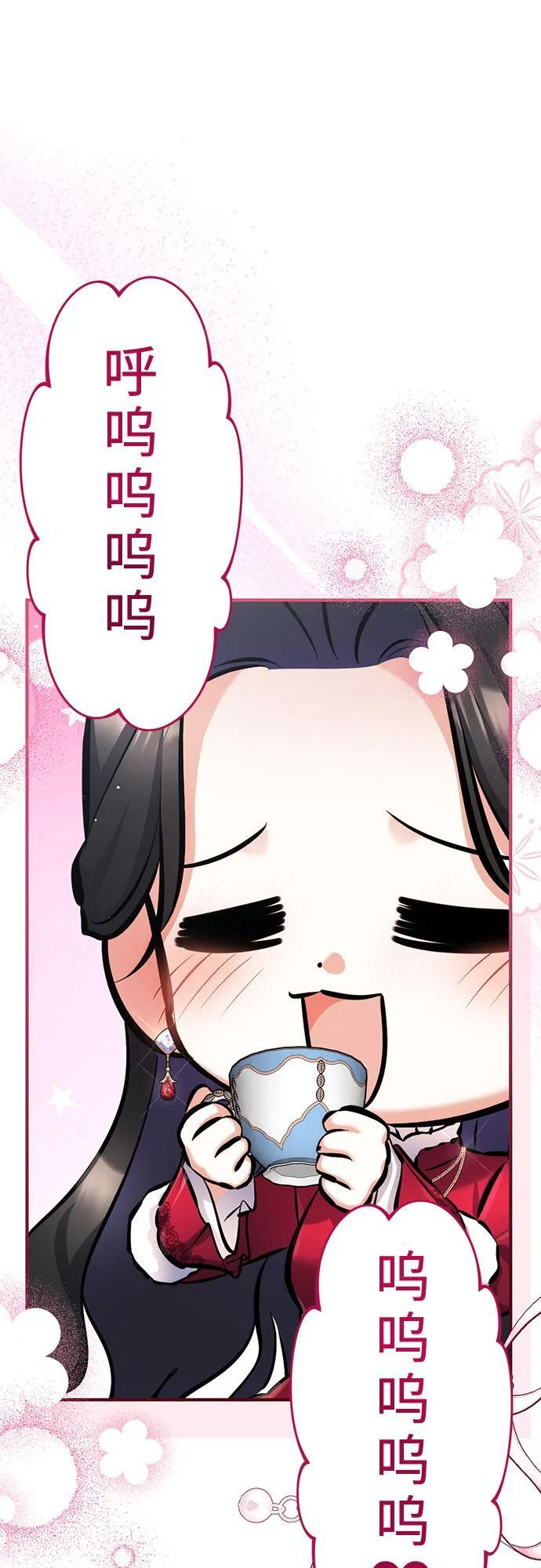 外传 02话 第9页