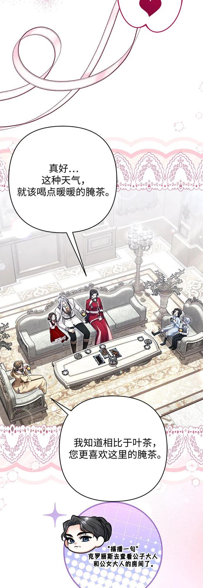 外传 02话 第10页