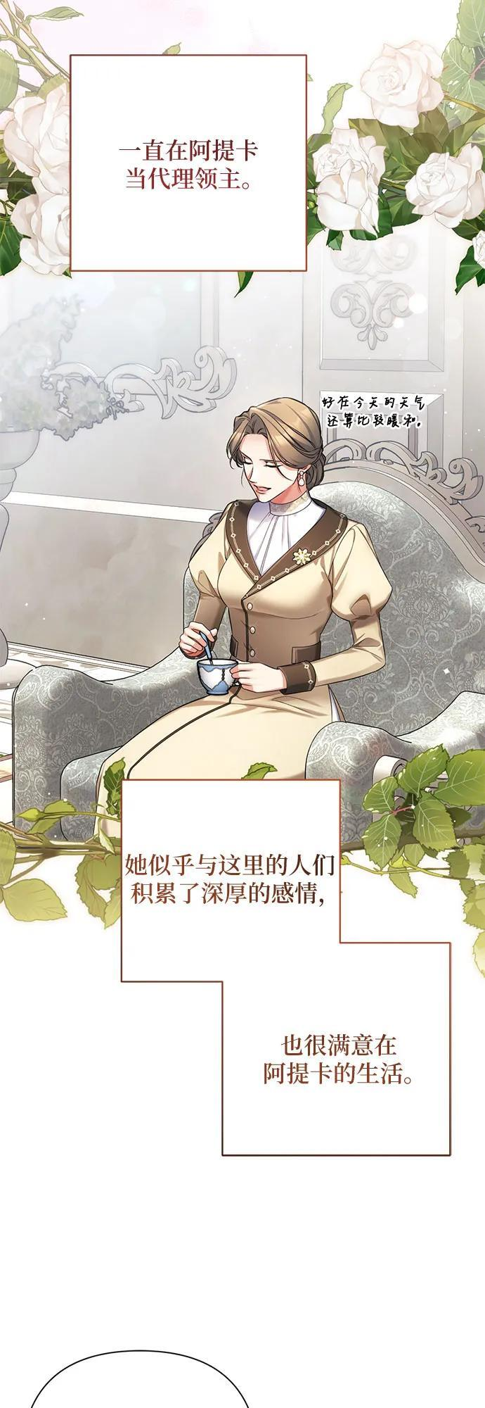 外传 02话 第12页