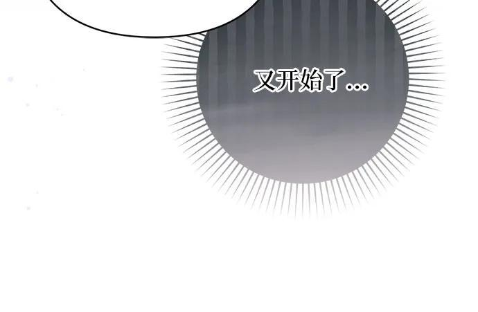 外传 02话 第15页