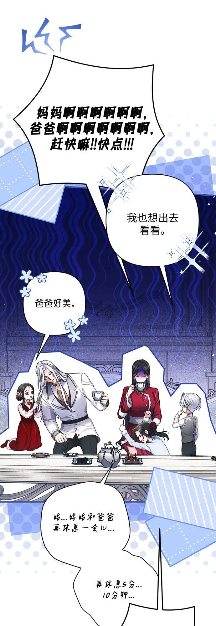 外传 02话 第16页