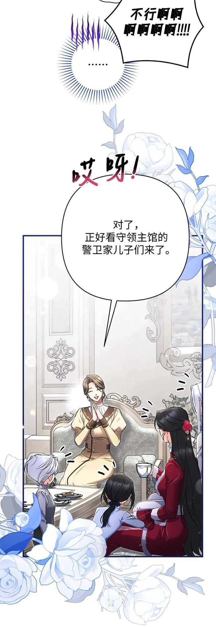 外传 02话 第17页