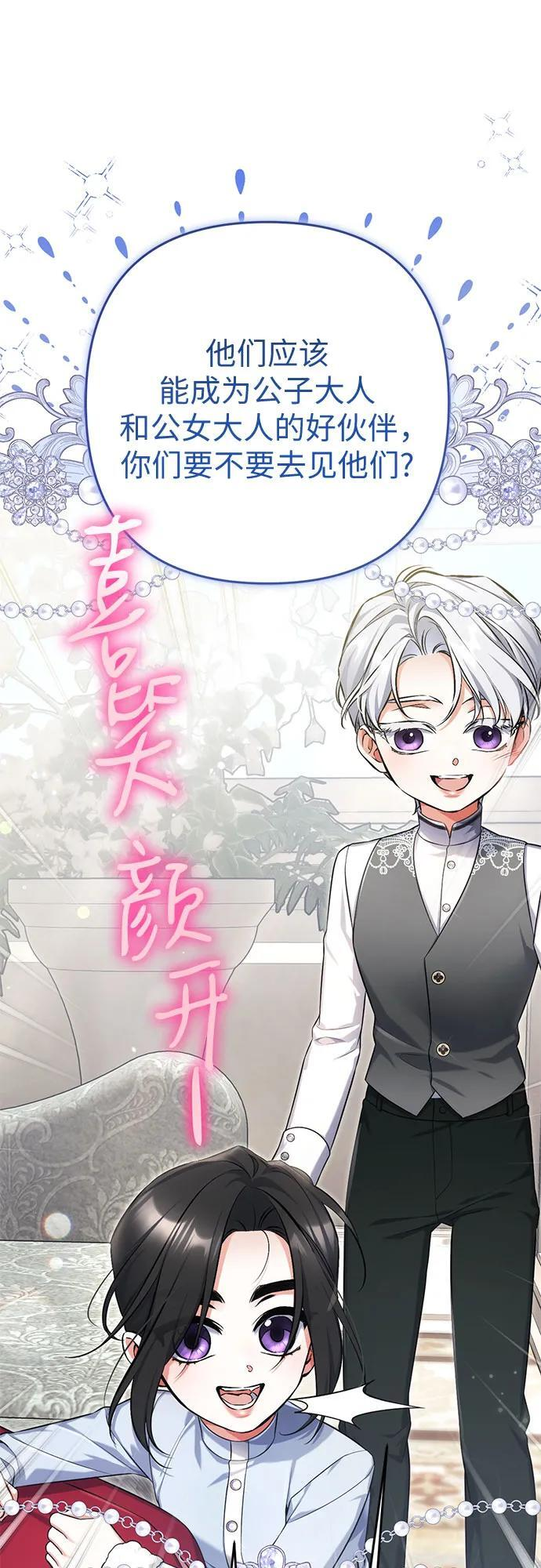 外传 02话 第18页