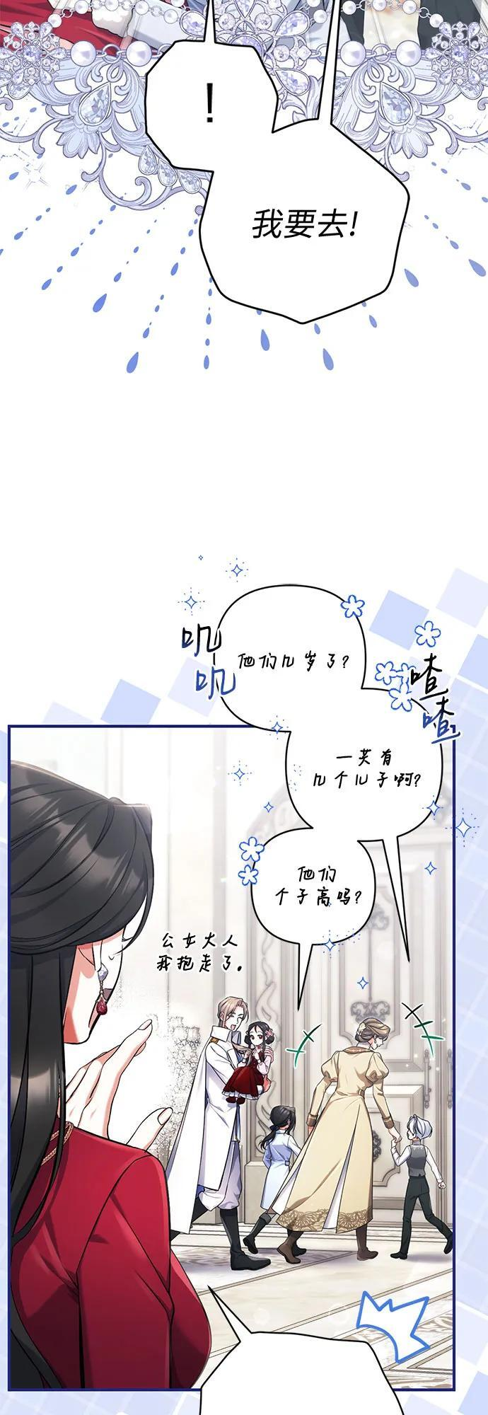 外传 02话 第19页