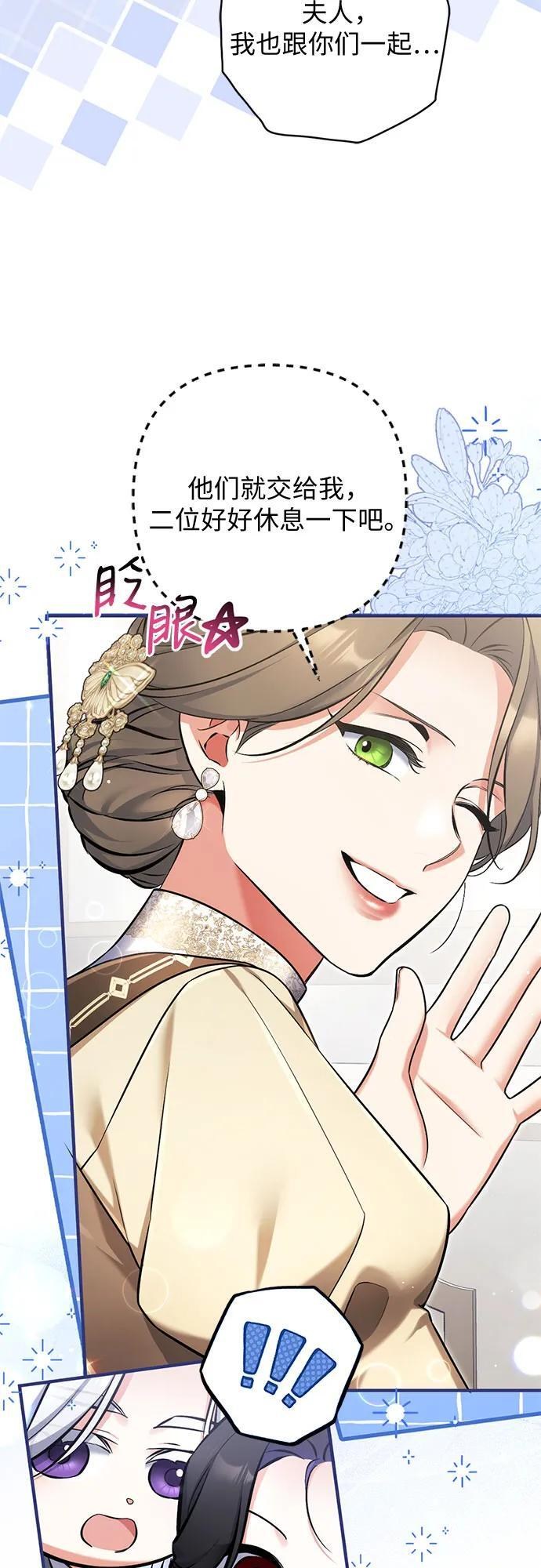 外传 02话 第20页