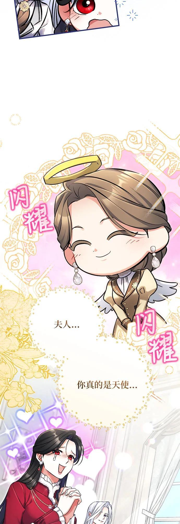 外传 02话 第21页