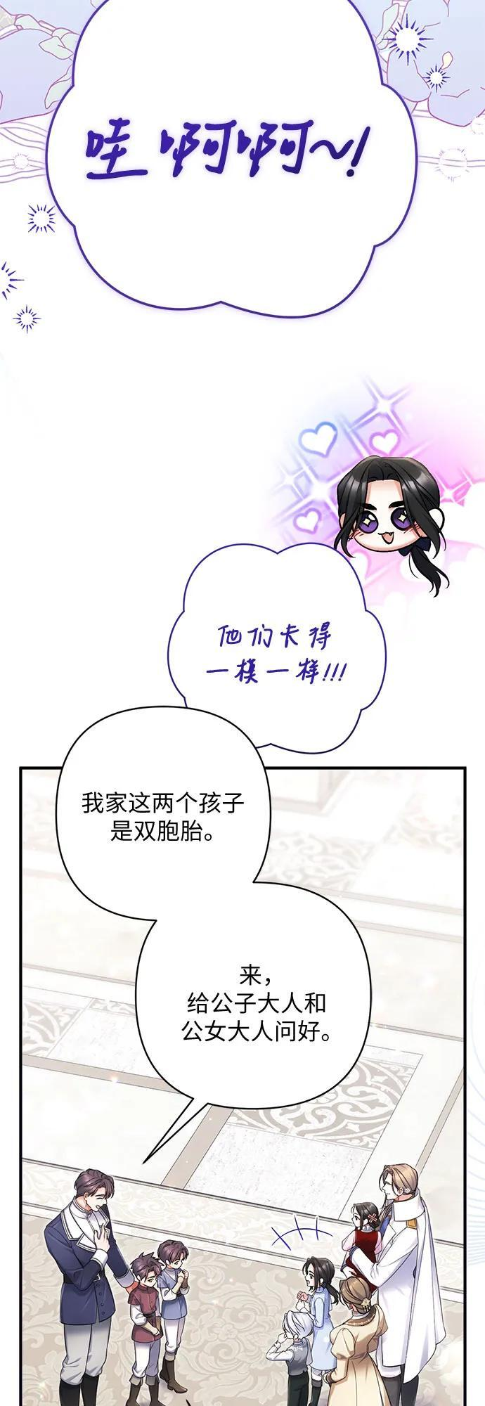 外传 02话 第25页
