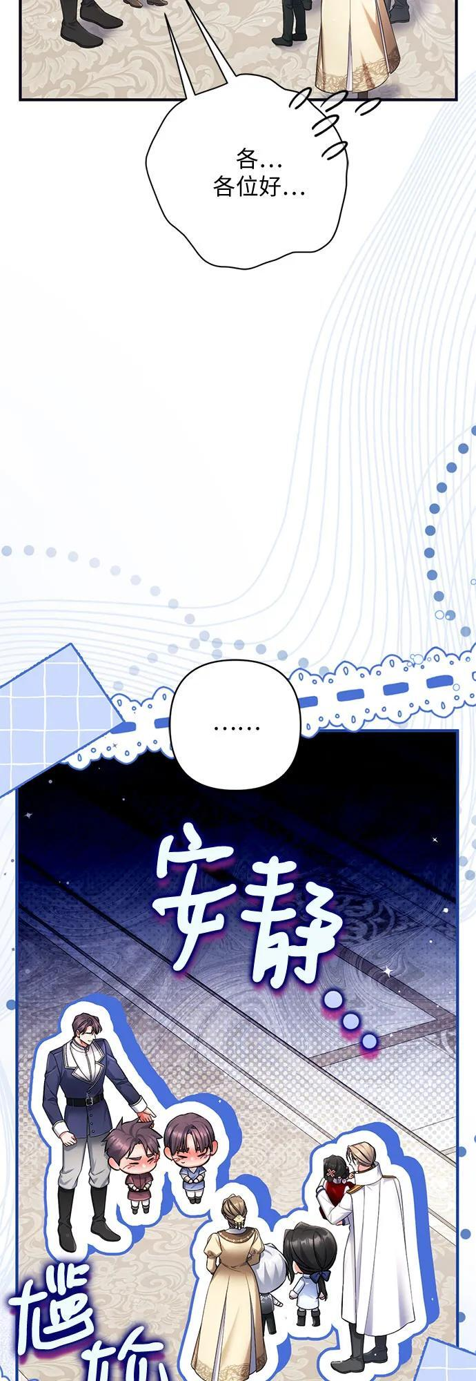 外传 02话 第26页