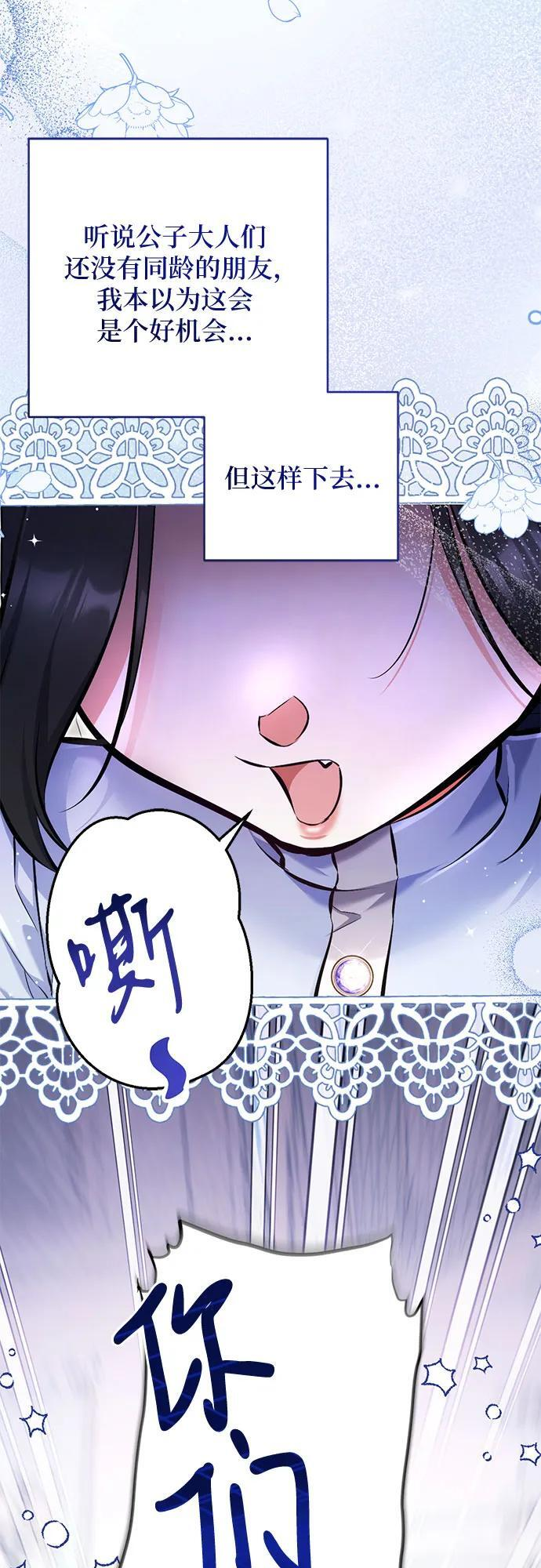 外传 02话 第28页