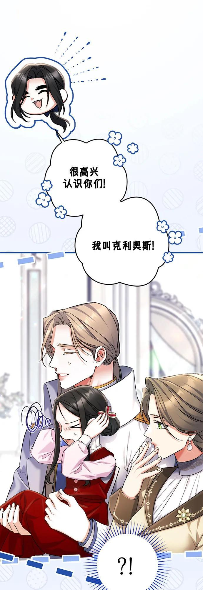 外传 02话 第30页