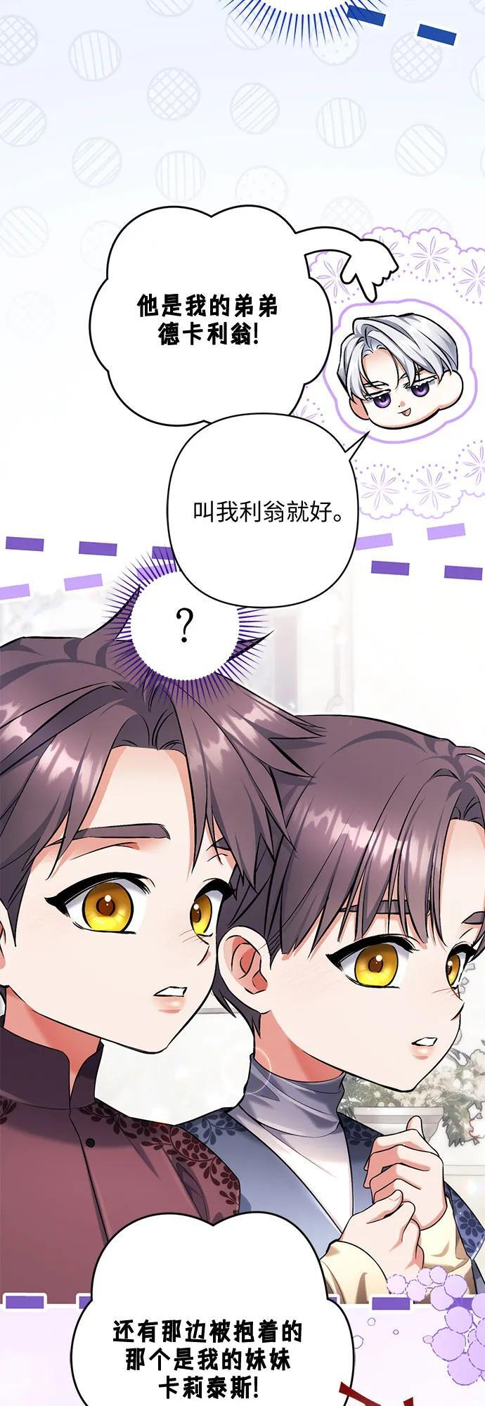 外传 02话 第31页