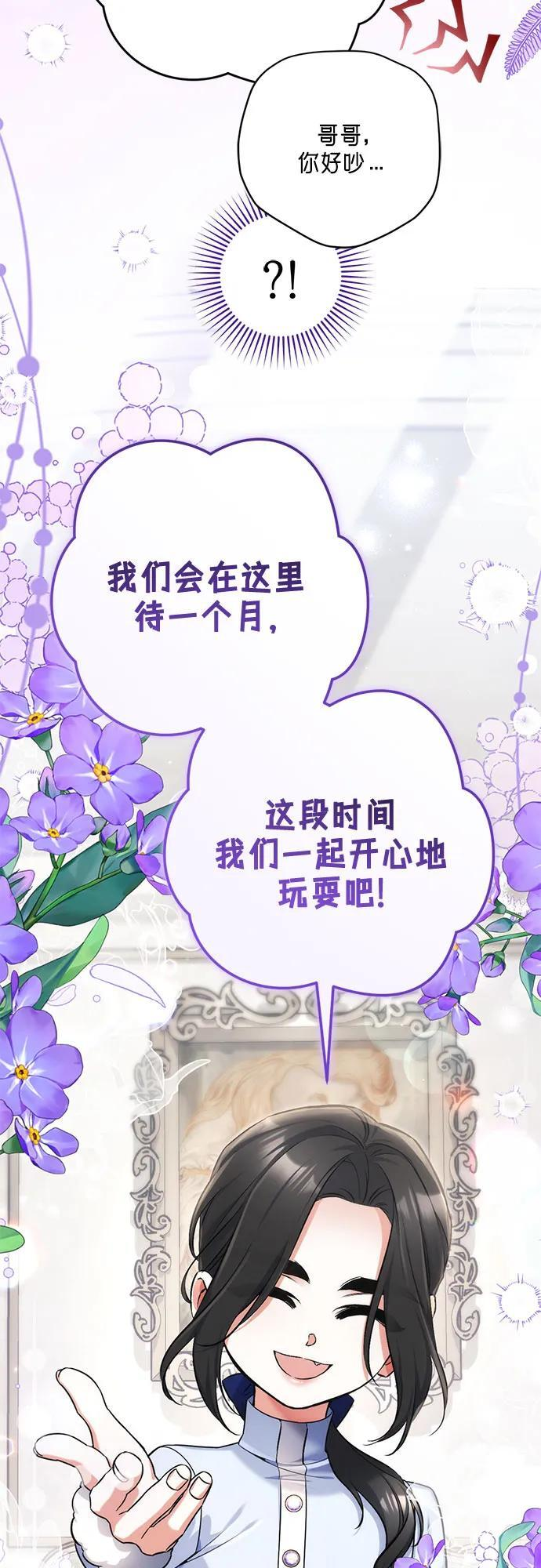 外传 02话 第32页
