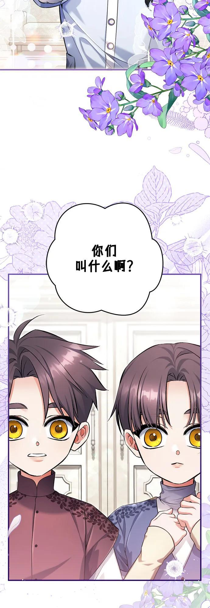 外传 02话 第33页