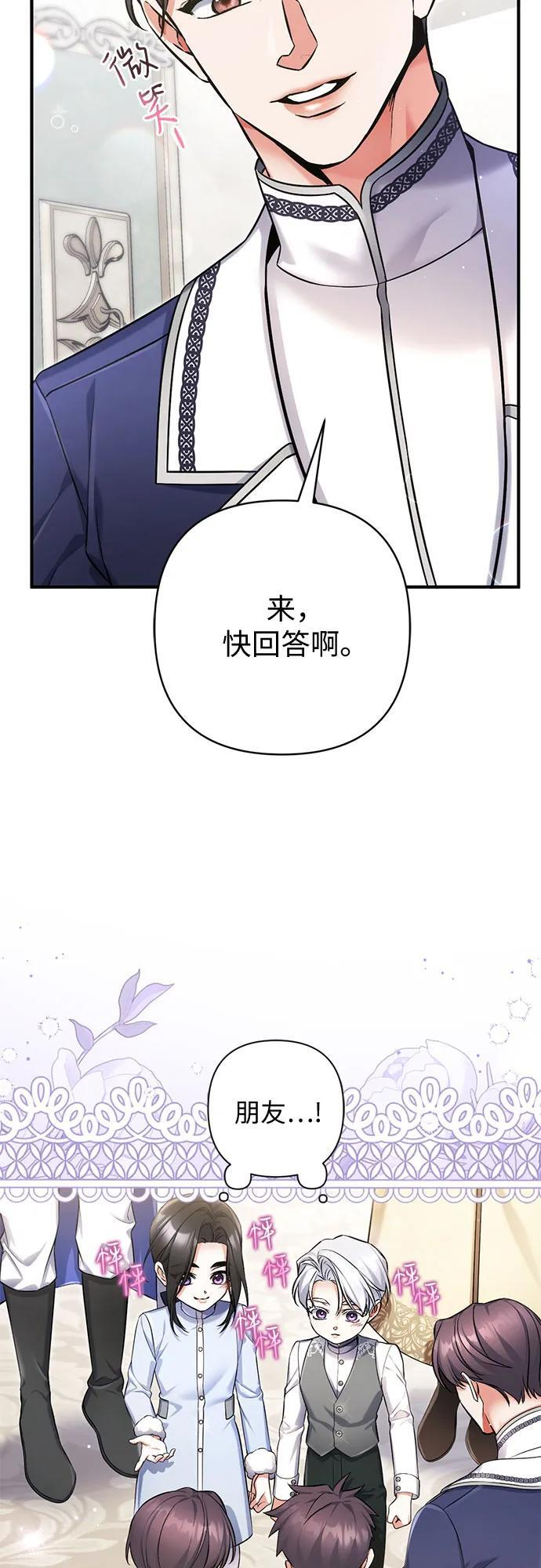 外传 02话 第35页