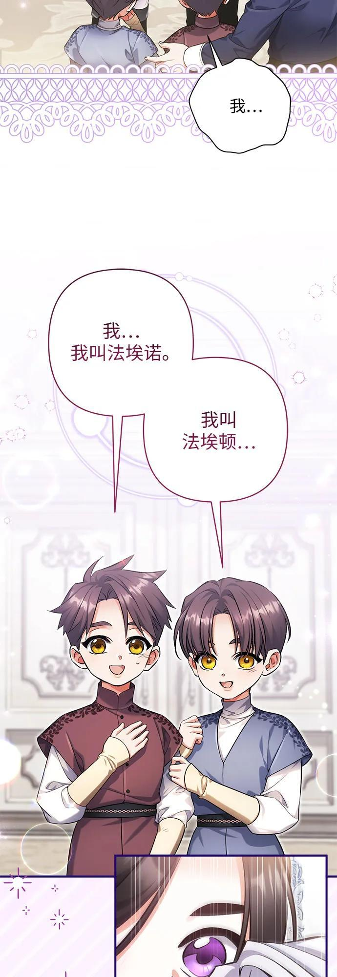 外传 02话 第36页