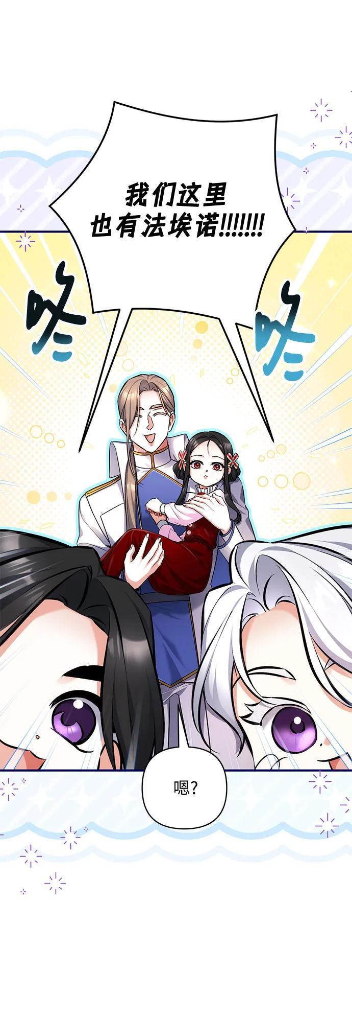 外传 02话 第38页