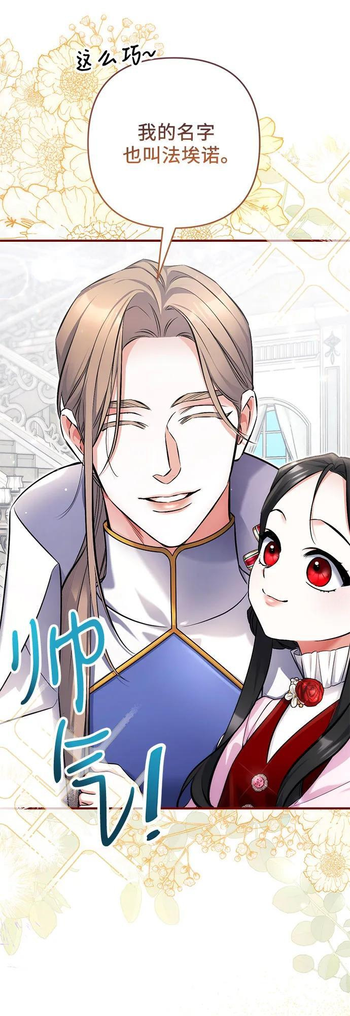 外传 02话 第39页