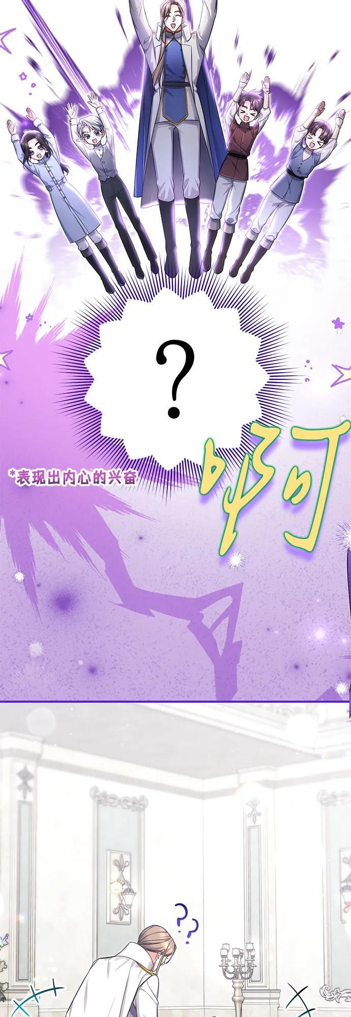 外传 02话 第43页
