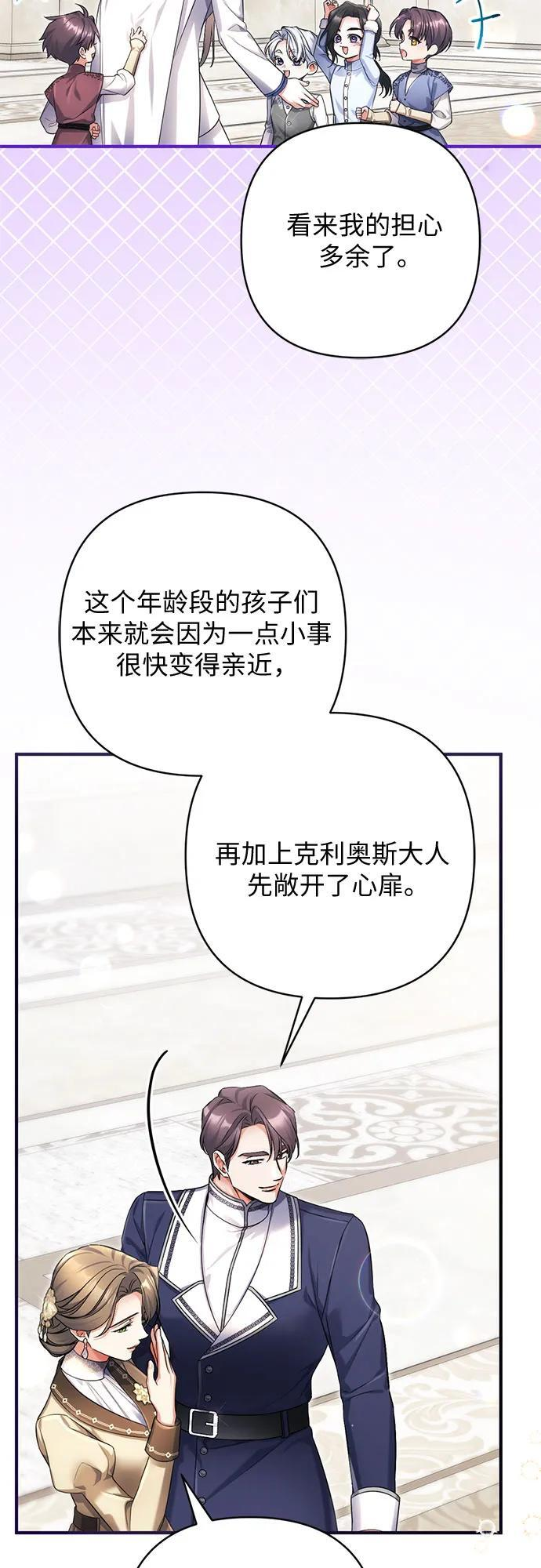 外传 02话 第44页