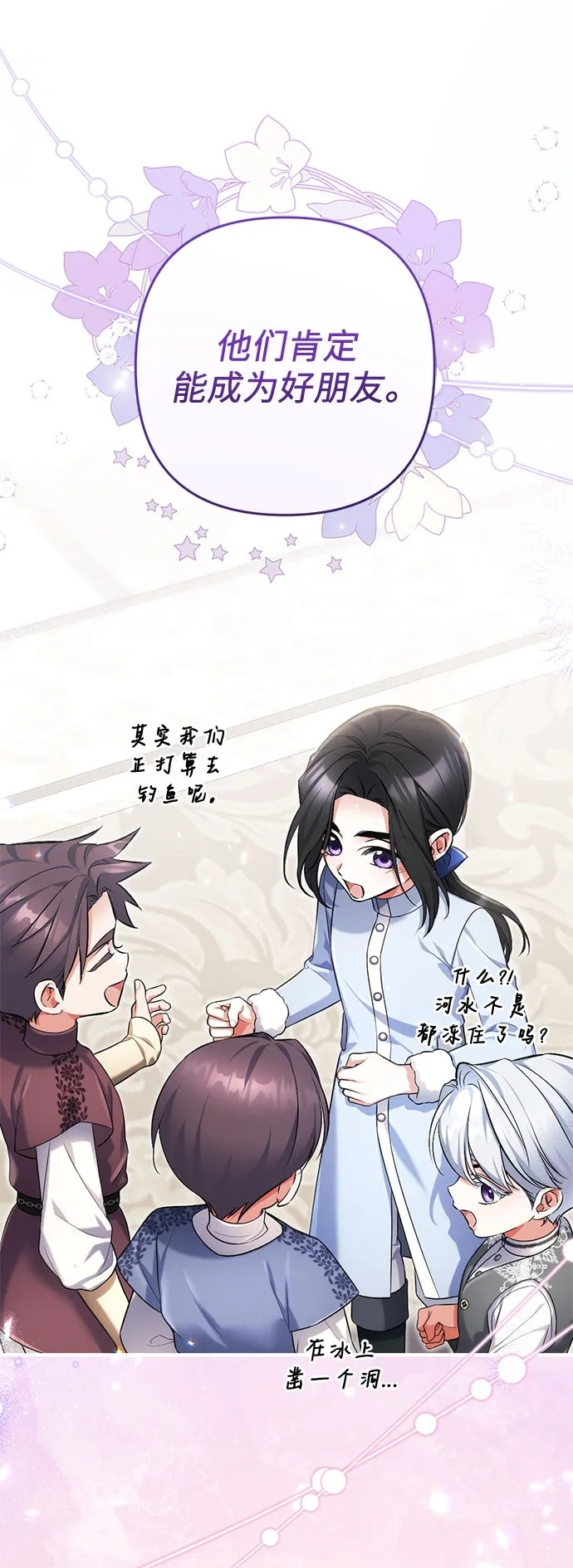 外传 02话 第46页