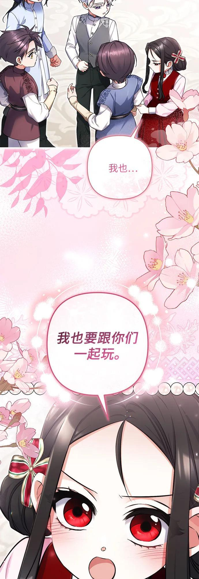外传 02话 第48页