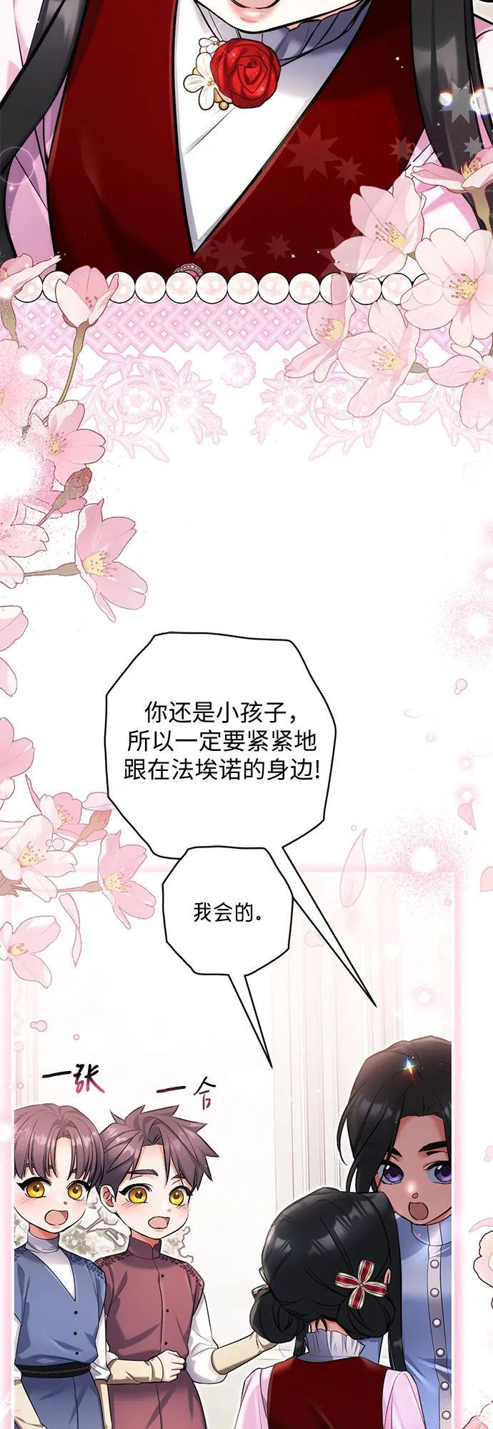 外传 02话 第49页