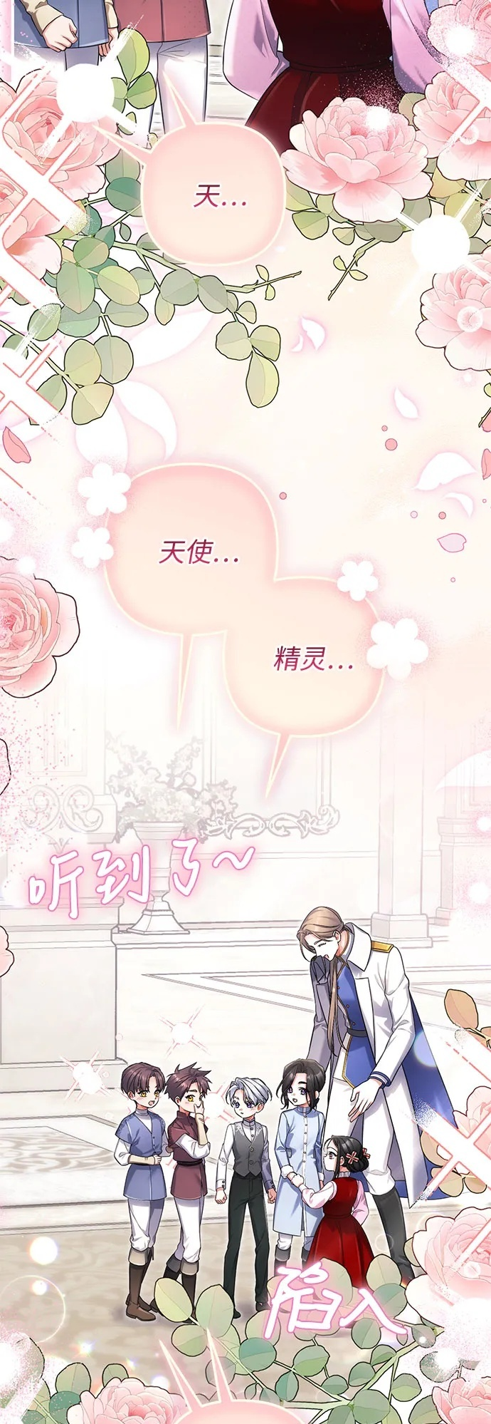 外传 02话 第50页