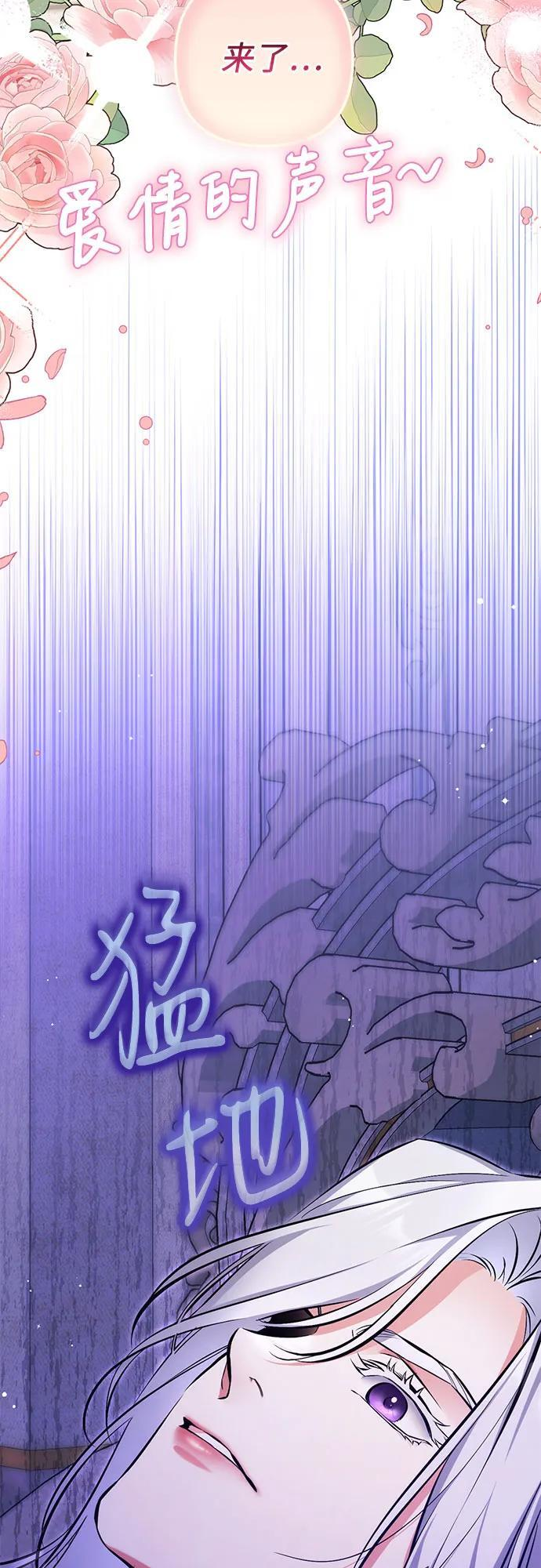 外传 02话 第51页