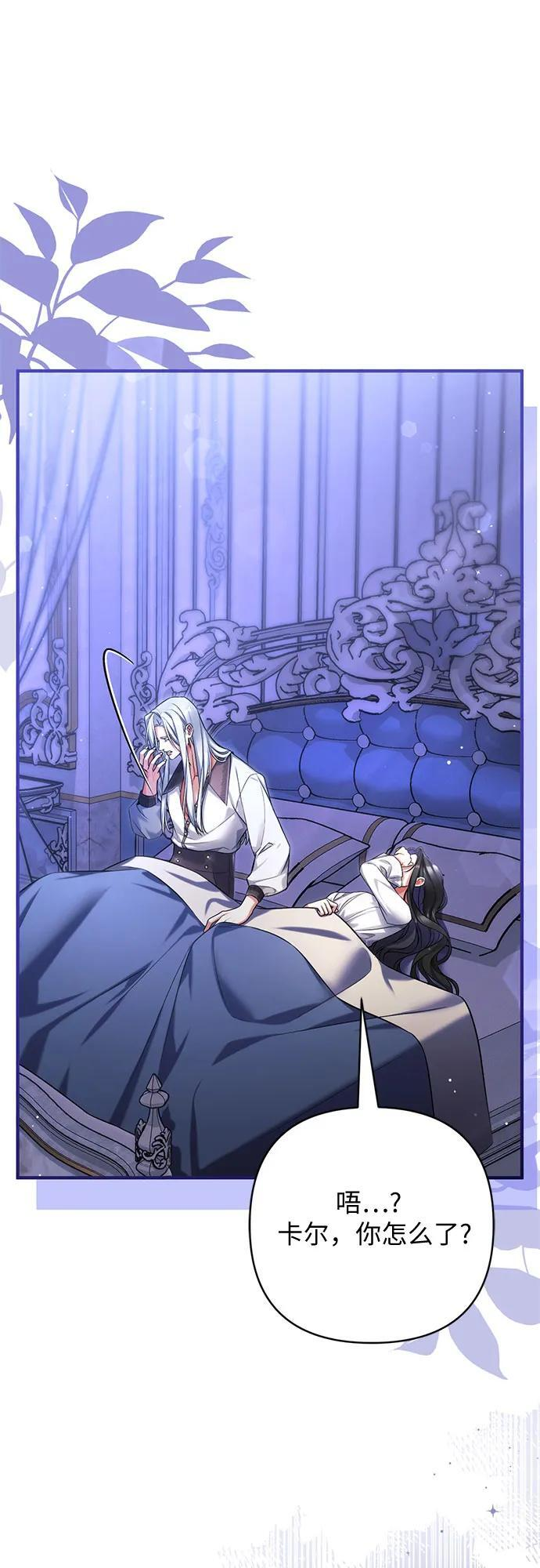 外传 02话 第53页