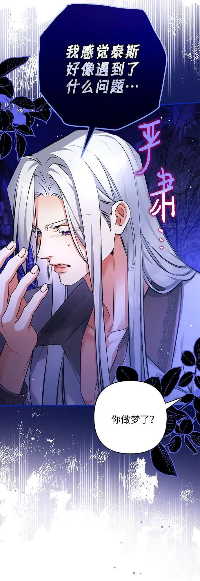 外传 02话 第54页