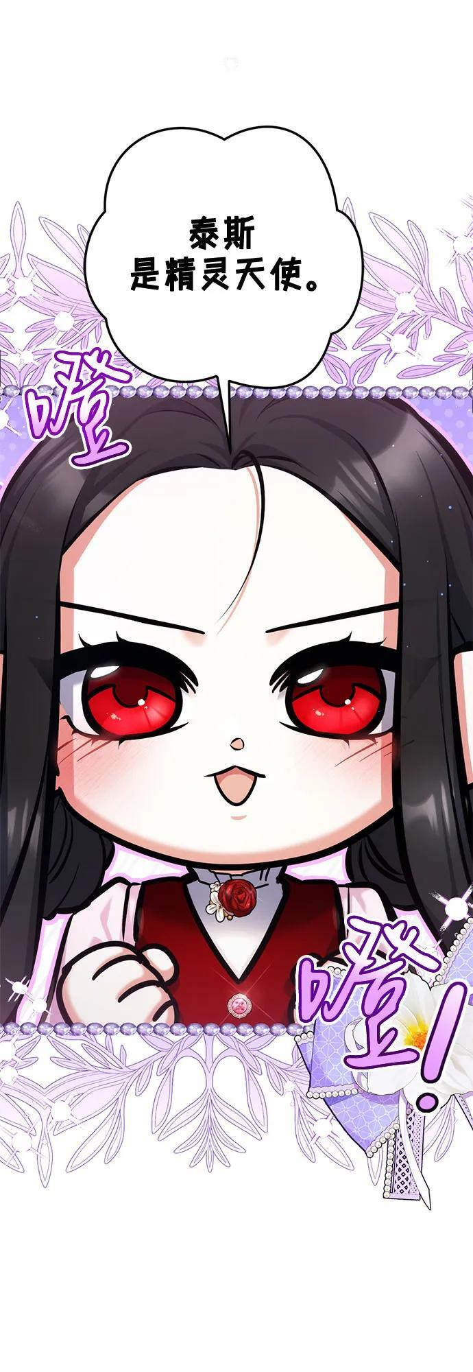 外传 02话 第55页