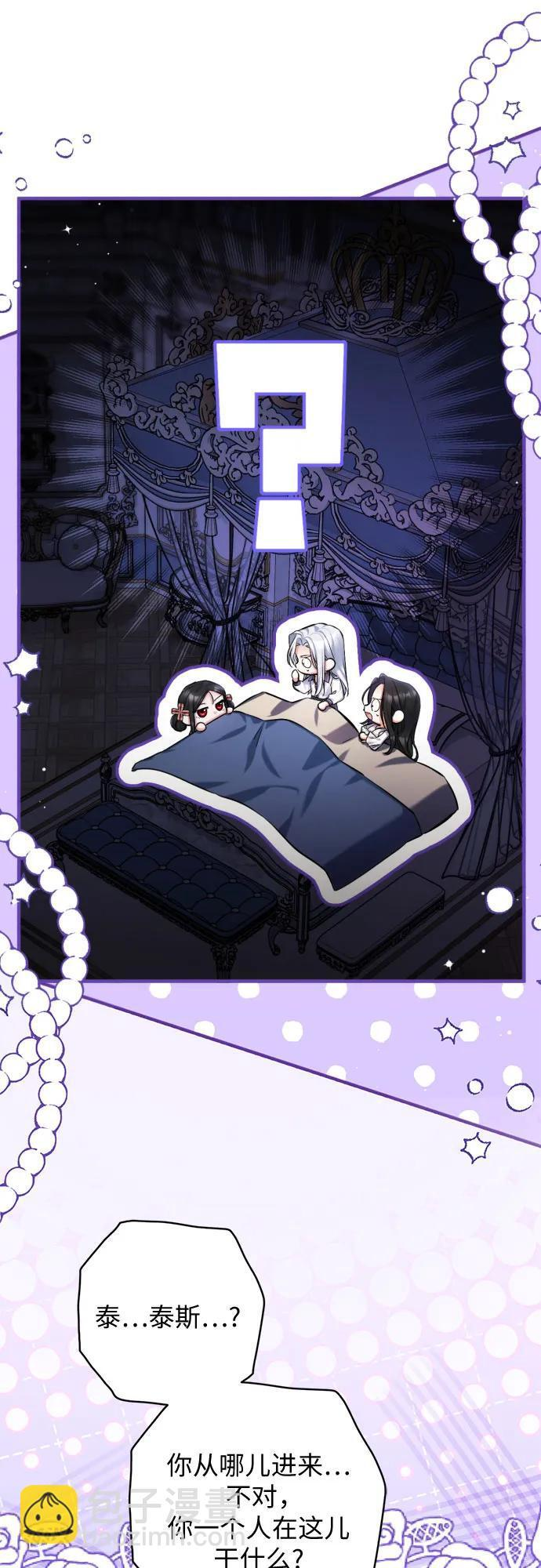 外传 02话 第56页