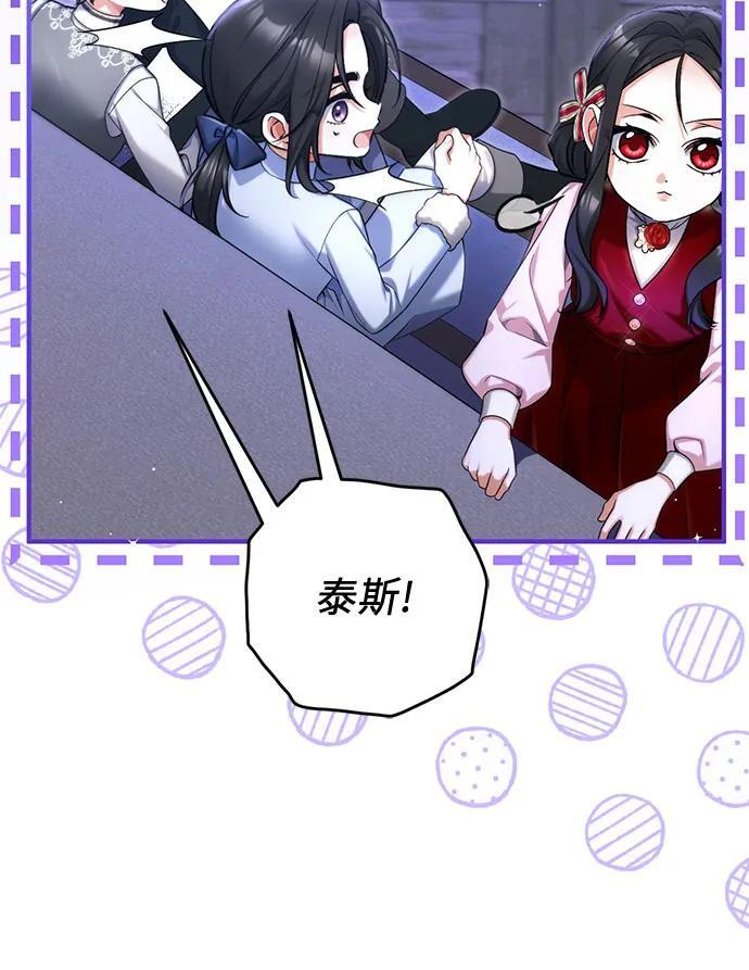 外传 02话 第58页