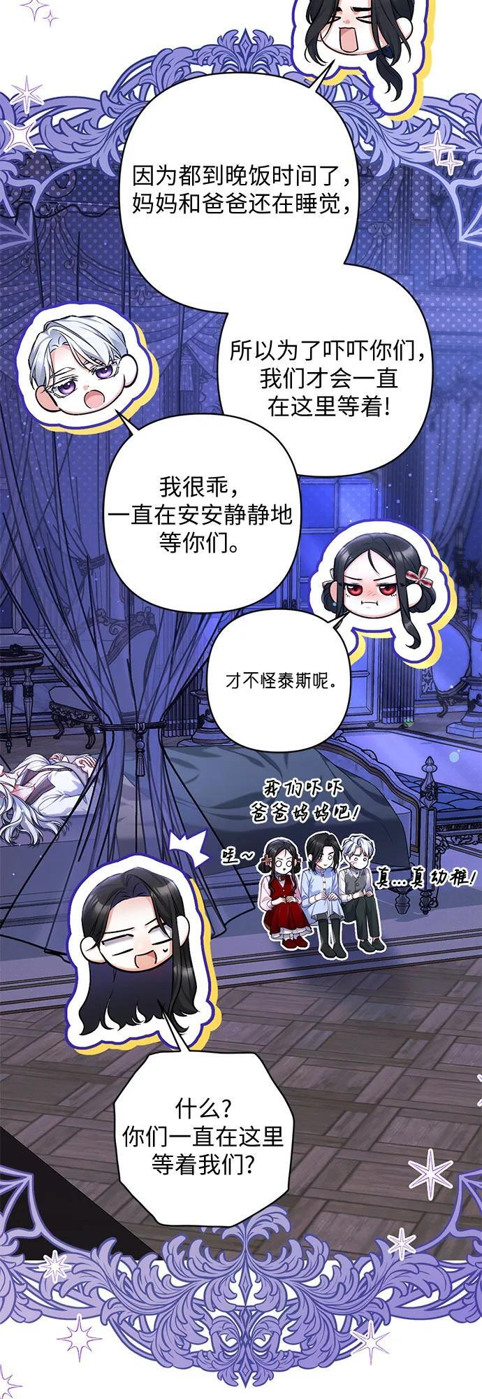 外传 02话 第60页