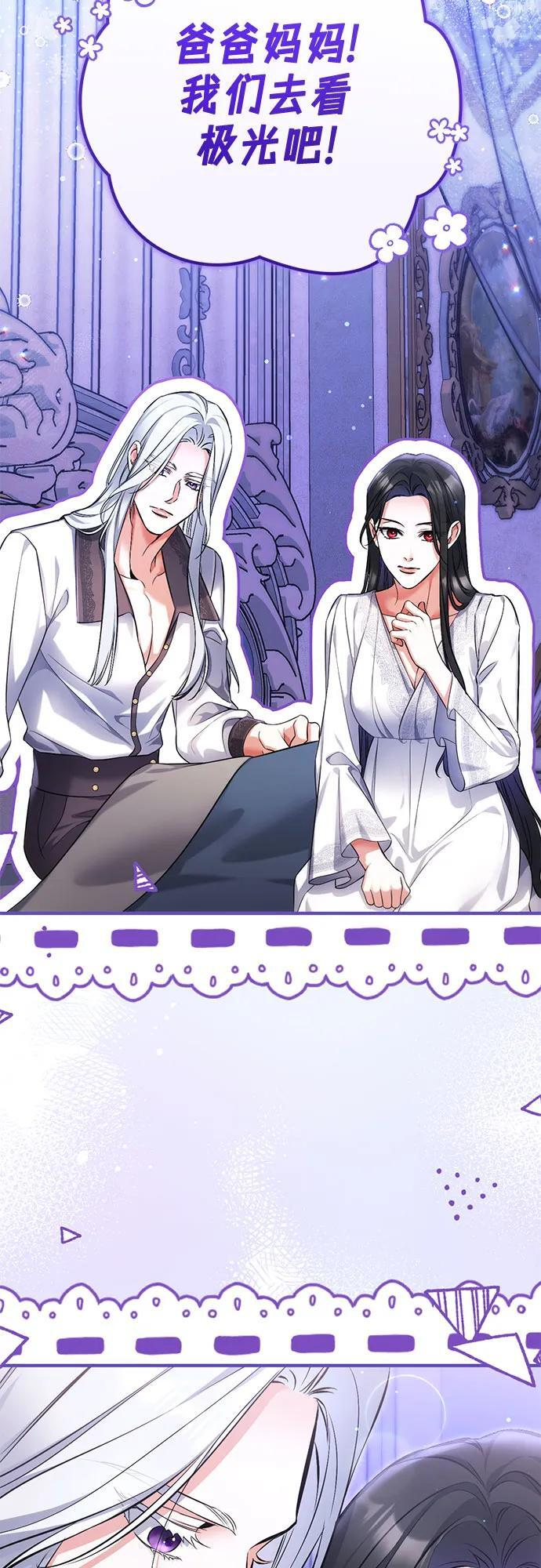 外传 02话 第63页