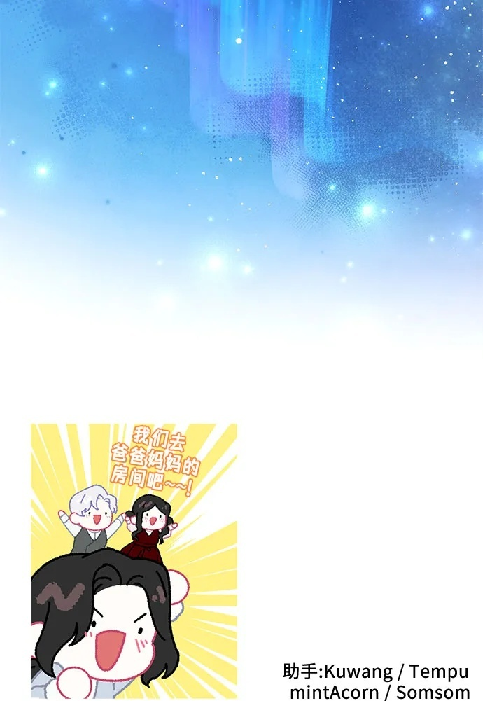 外传 02话 第65页