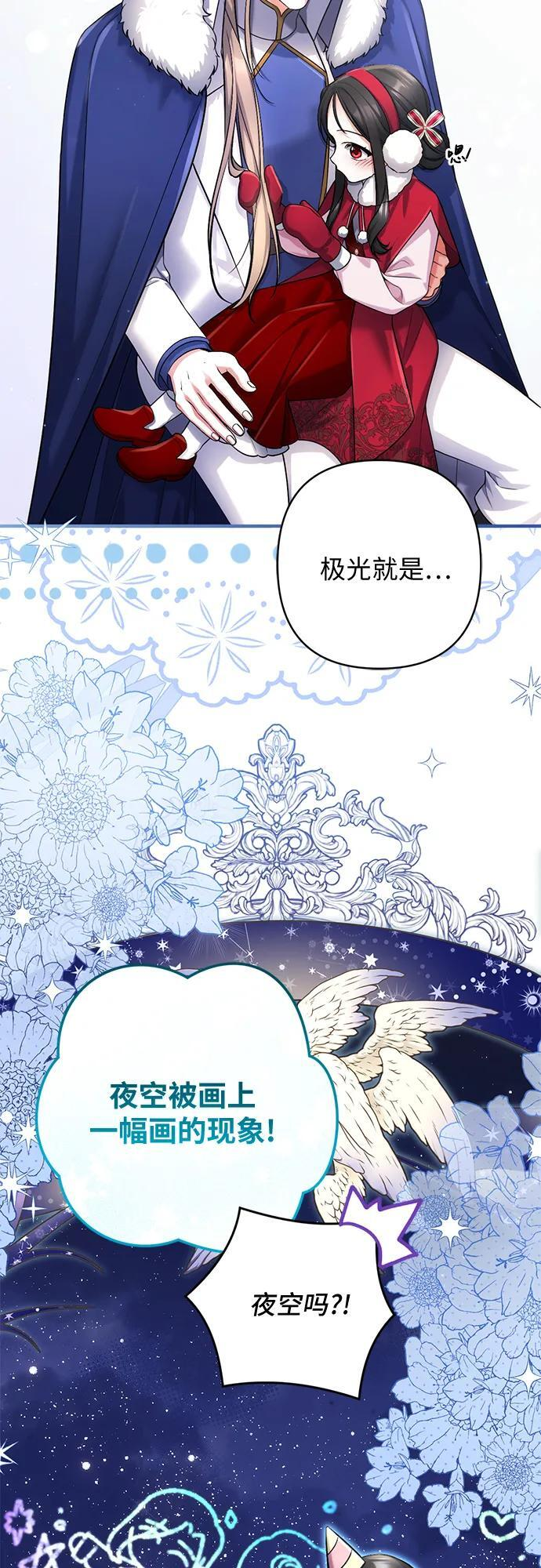 外传 03话 第4页
