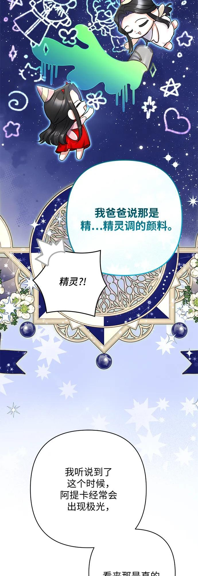 外传 03话 第5页