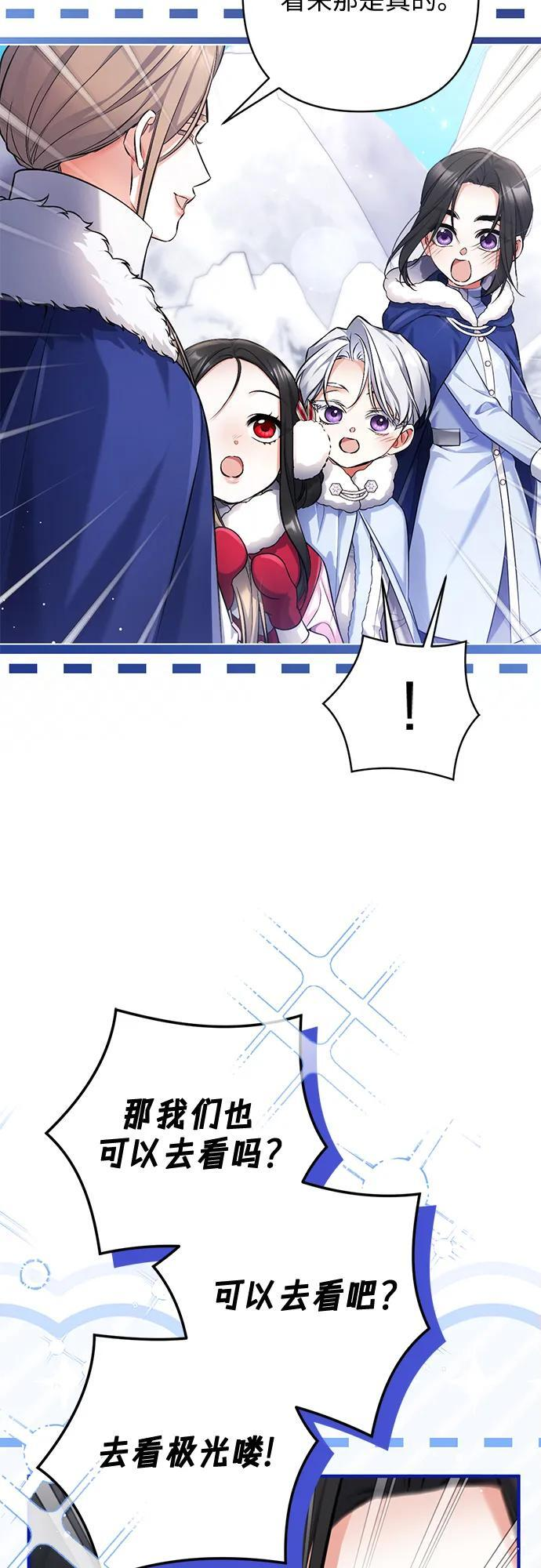 外传 03话 第6页