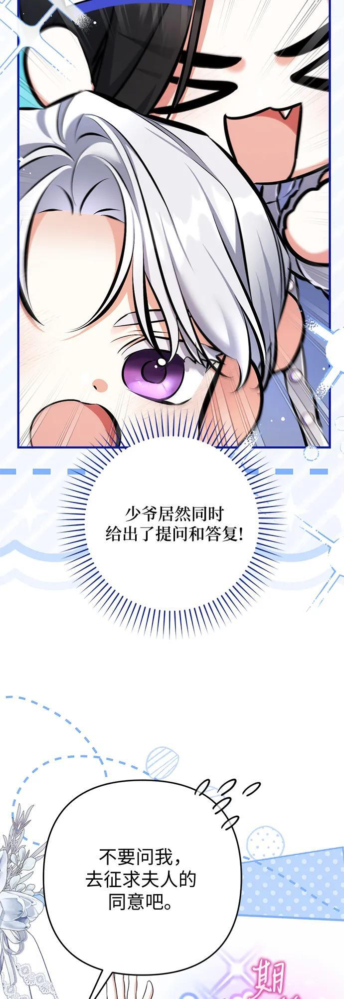 外传 03话 第7页